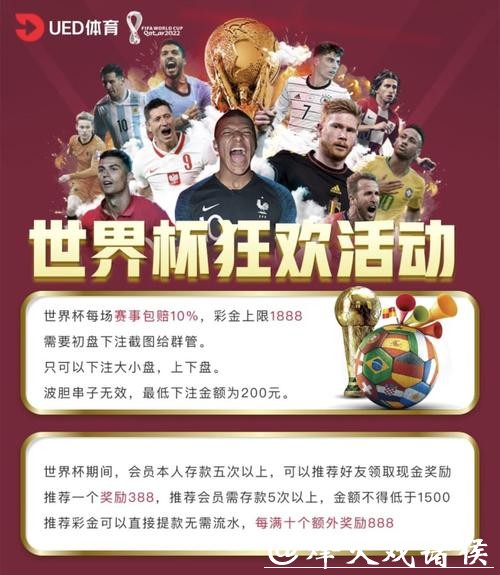 世界杯买球平台推荐排行榜 世界杯买球平台推荐排行榜