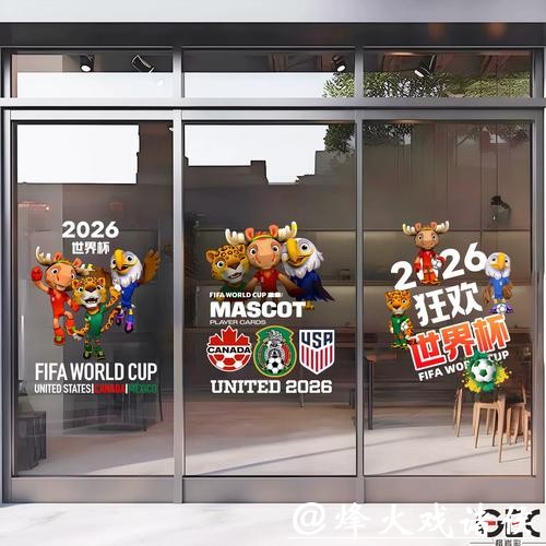 2026世界杯:中国体育彩票的品牌提升之路 2026世界杯:中国体育彩票的品牌提升之路