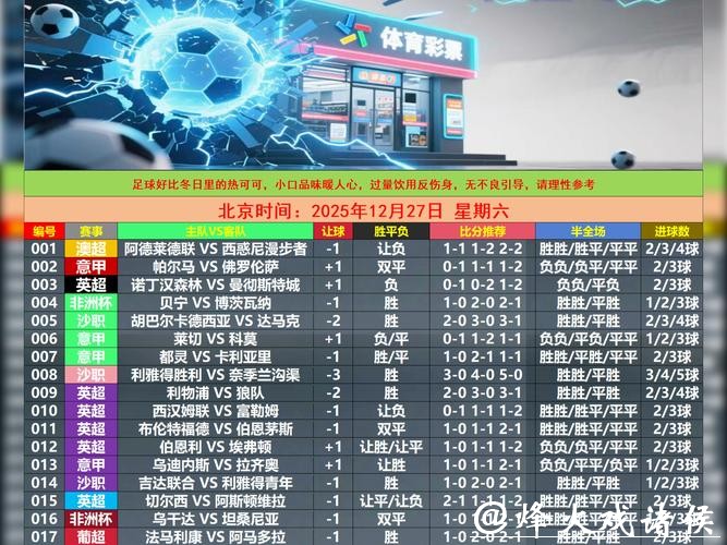 世界杯外围平台：亚洲玩家最青睐的平台