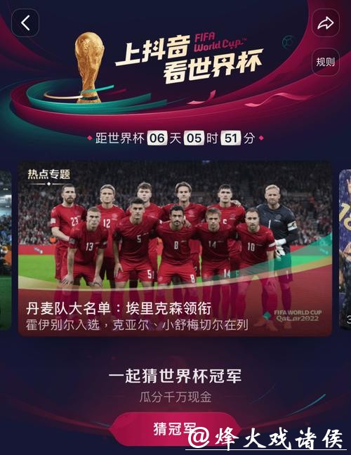 世界杯直播免费看资源汇总推荐