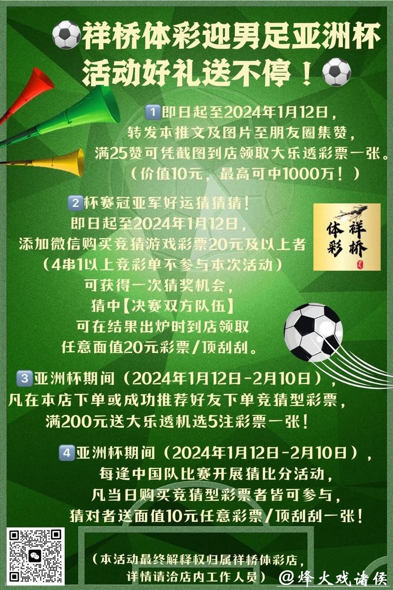 世界杯下注入口最新优惠,活动详情揭秘 世界杯下注入口最新优惠,活动详情揭秘
