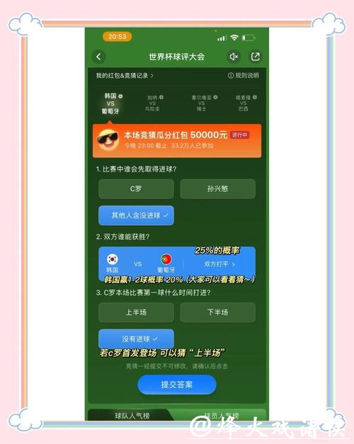 世界杯竞猜平台玩法新手必学 世界杯竞猜平台玩法新手必学