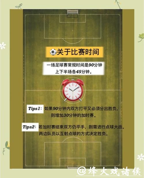 世界杯让球站：尽享足球激情的必备站点